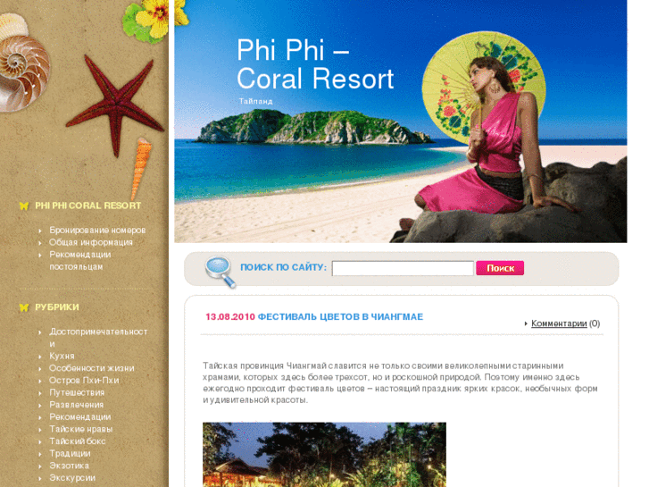 www.ppcoral.com