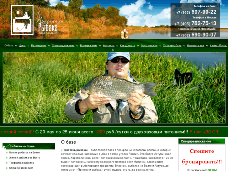 www.pristan-rybaka.ru