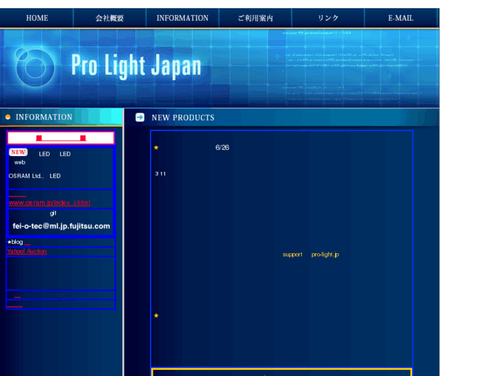 www.pro-light.jp