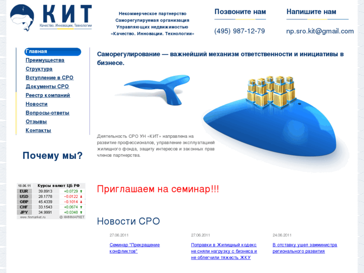 www.sro-kit.ru