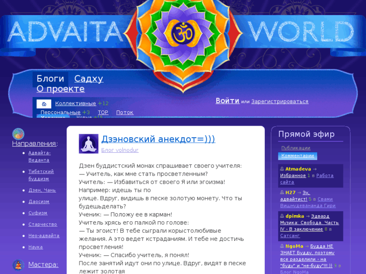 www.advaitaworld.com