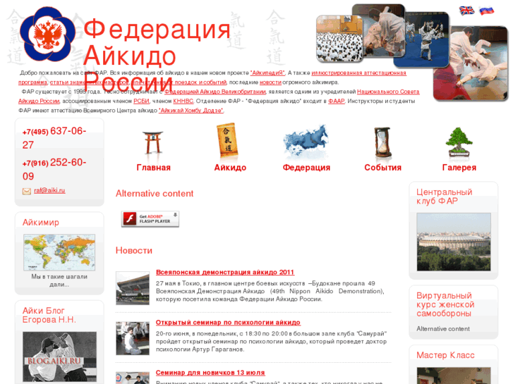 www.aiki.ru