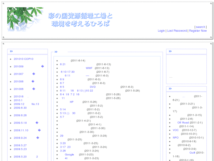 www.ecohiroba.net