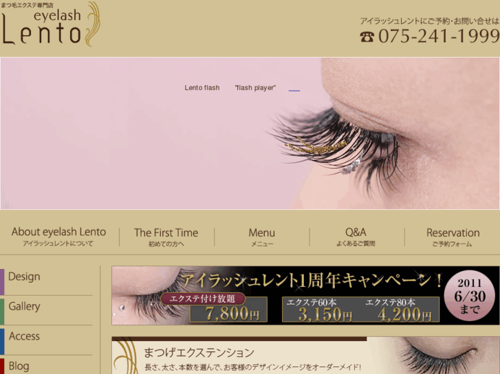 www.eyelash-lento.jp