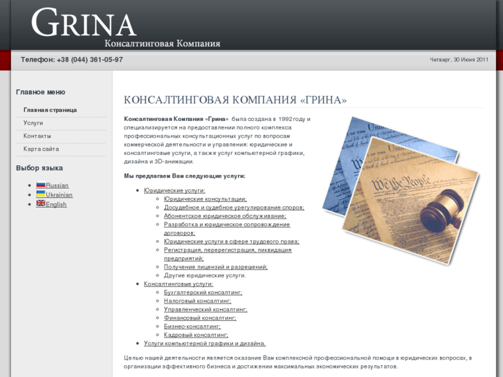 www.grina-company.com