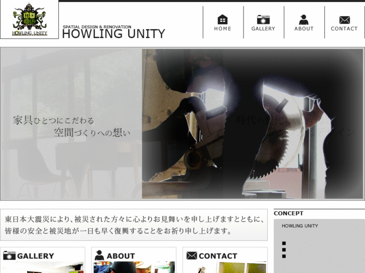 www.howlingunity-renovation.com