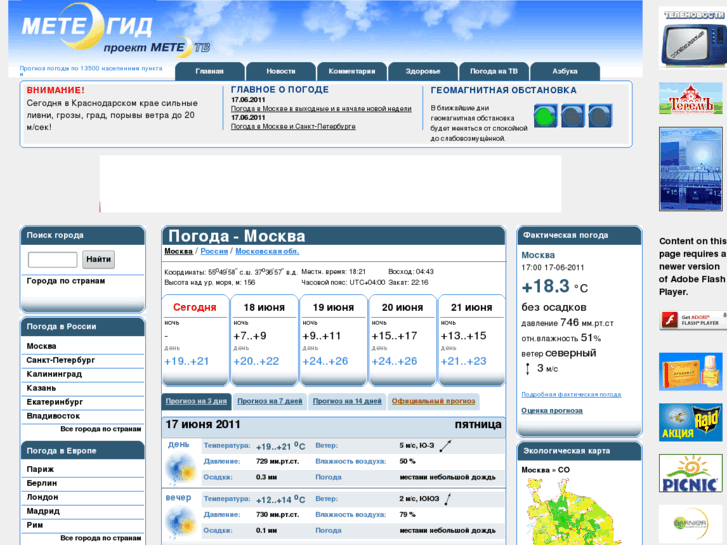 www.meteo-gid.ru