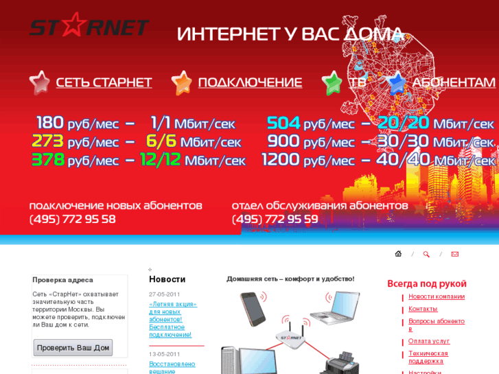 www.starnet.ru