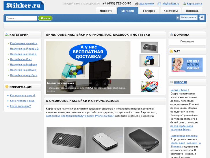 www.stikker.ru