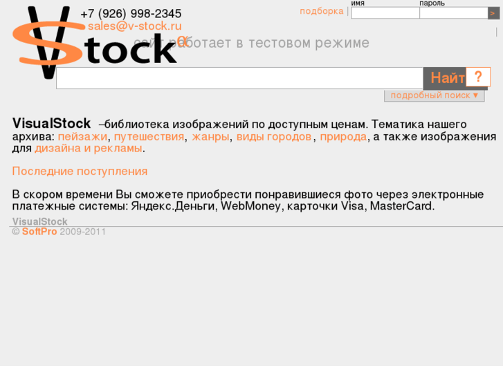 www.v-stock.com