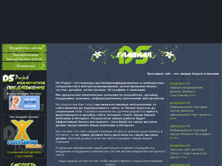 www.ds-project.net
