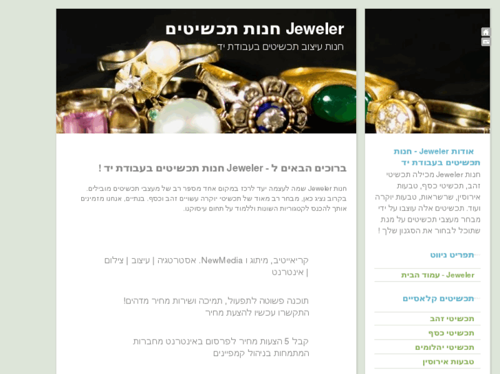 www.jeweler.co.il