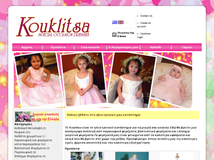 www.kouklitsa.com