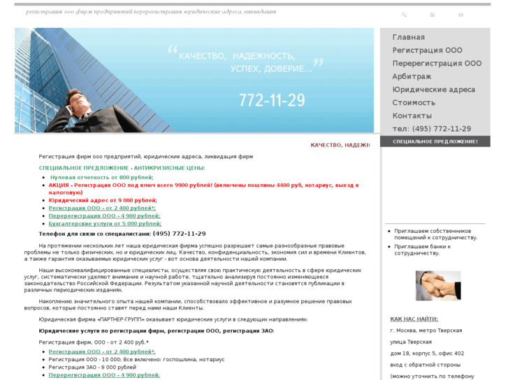 www.legalfirma.ru