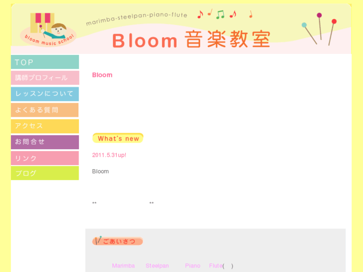 www.music-bloom.com