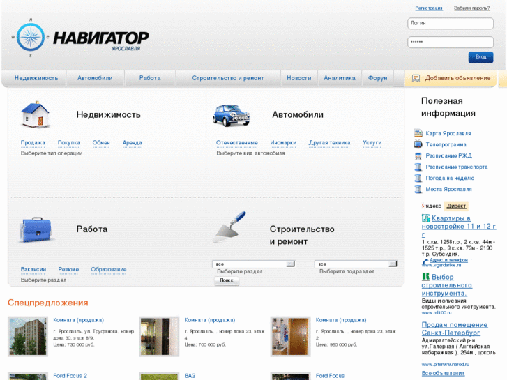 www.navigatoryar.ru