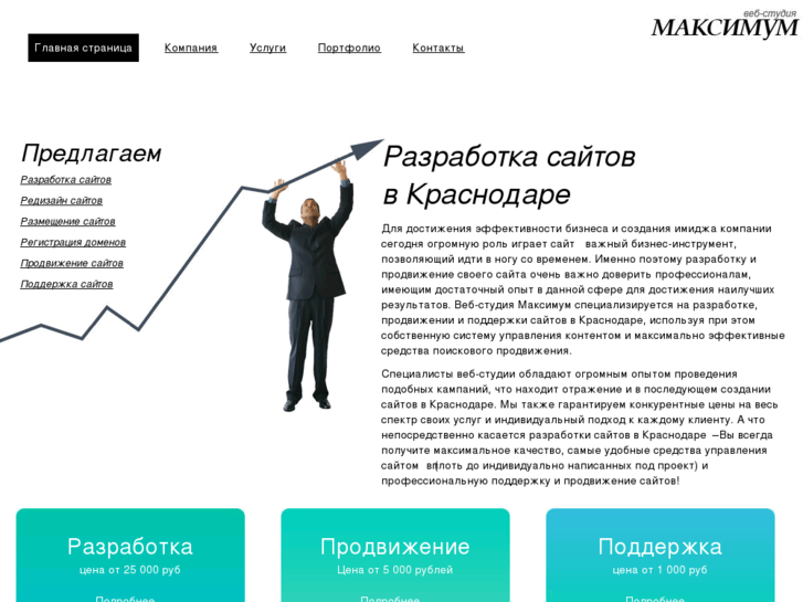 www.studio-maximum.ru