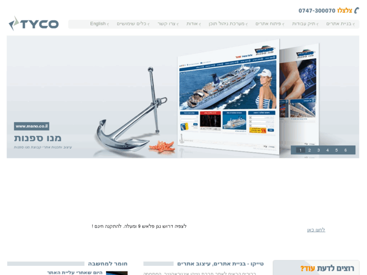 www.tyco.co.il