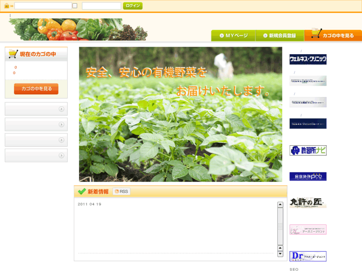 www.vege-som.com