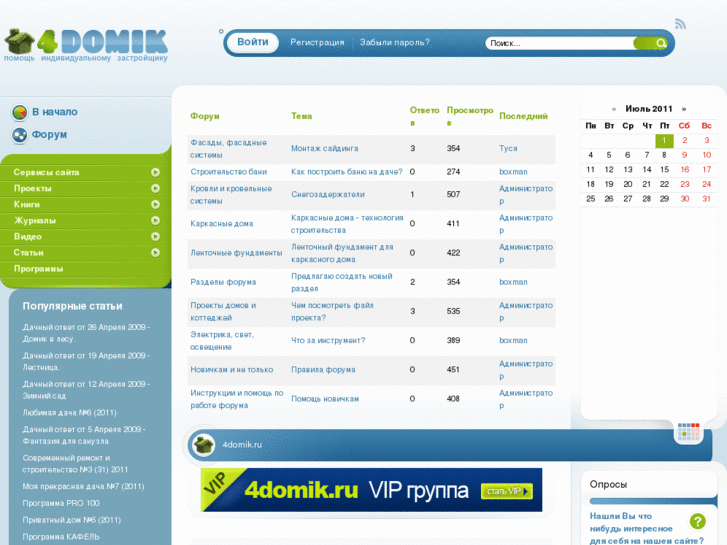 www.4domik.ru