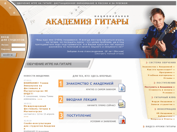 www.aguitar.ru