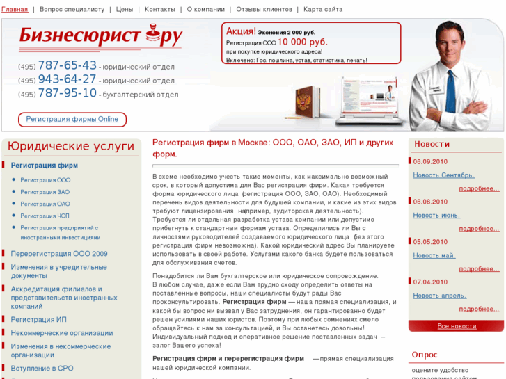 www.biznesurist.ru