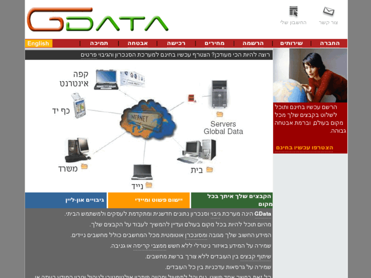 www.g-data.net