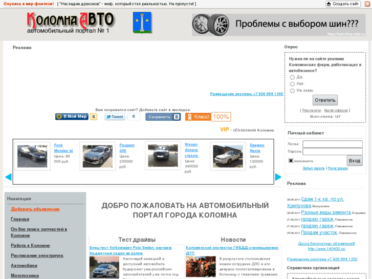 www.kolomna-avto.ru