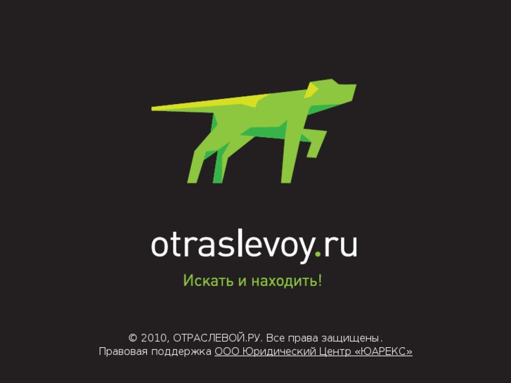 www.otraslevoy.ru