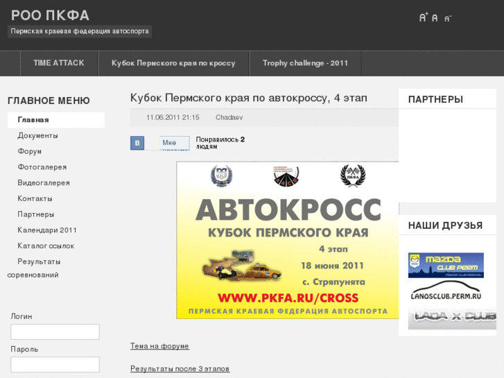 www.pkfa.ru