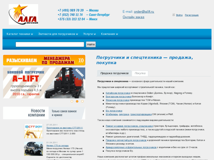 www.starlift.ru