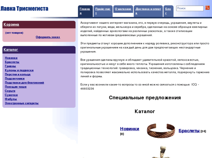 www.trismegistos.ru