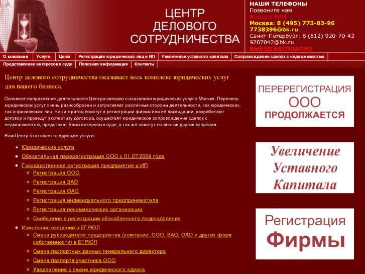 www.up-centre.ru