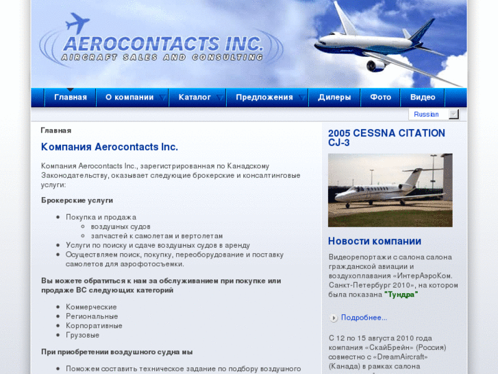 www.aerocontacts.ca