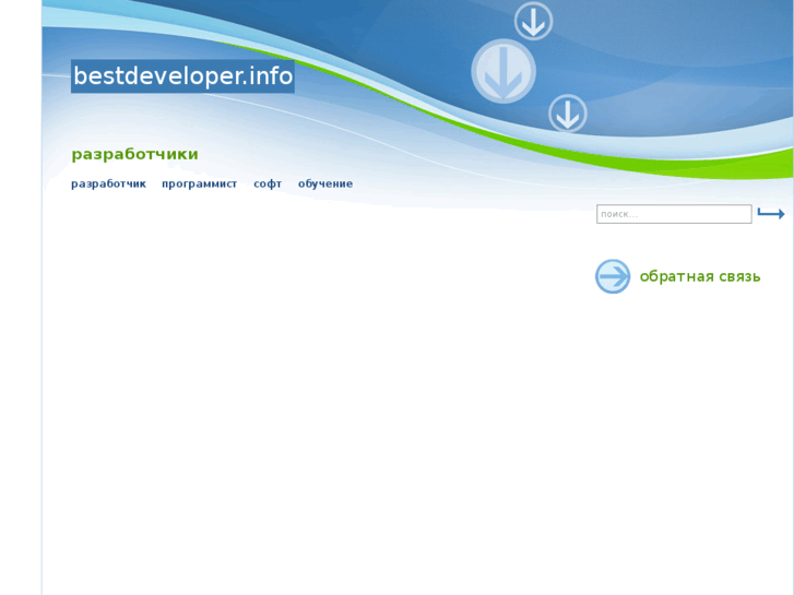 www.bestdeveloper.info