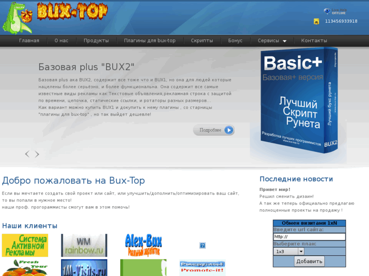 www.bux-top.ru