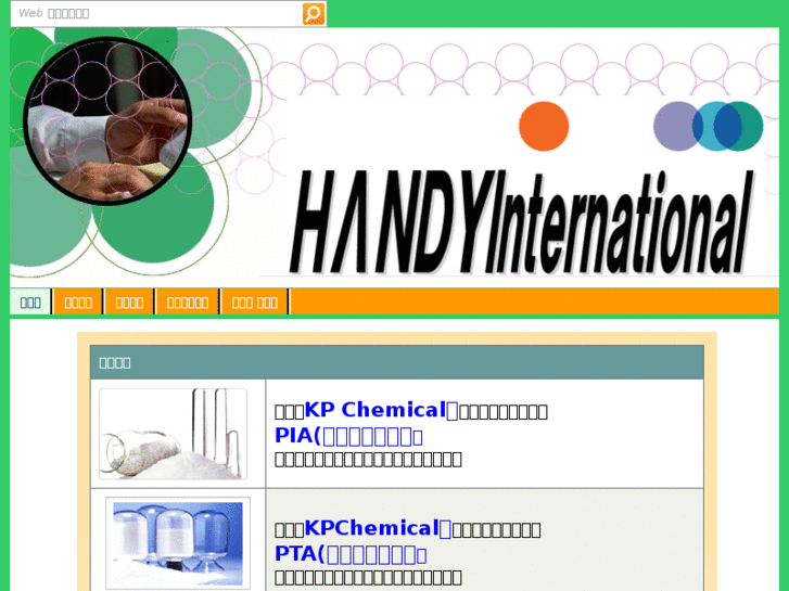 www.handy-international.com