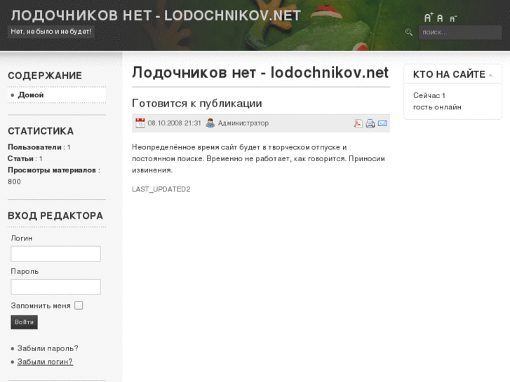 www.lodochnikov.net