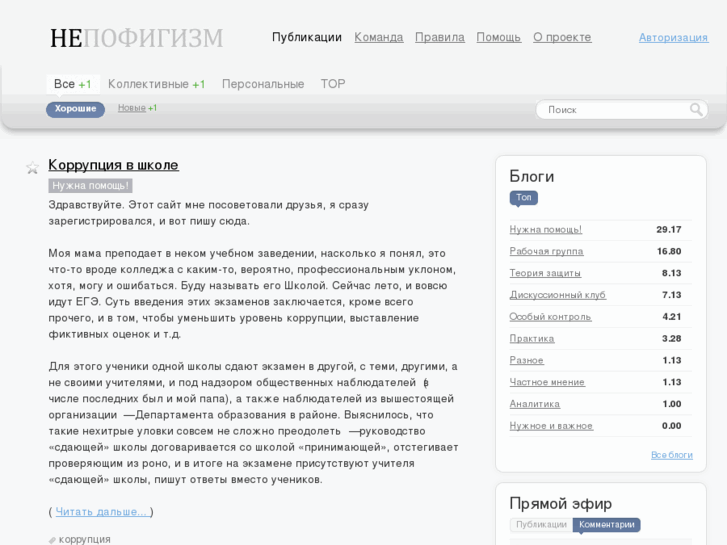 www.nepofigist.ru