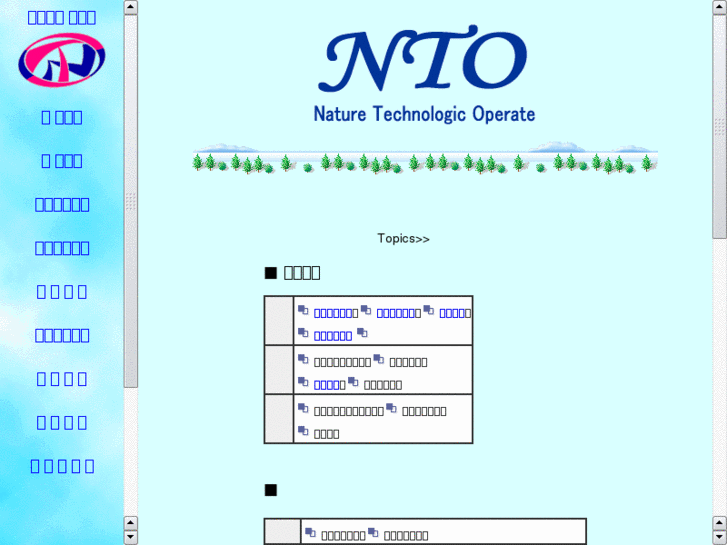 www.nto-office.com