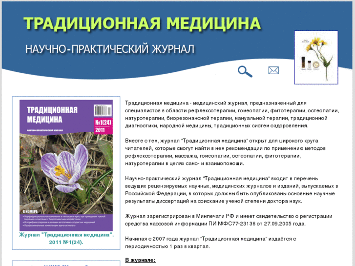 www.tradmed.ru