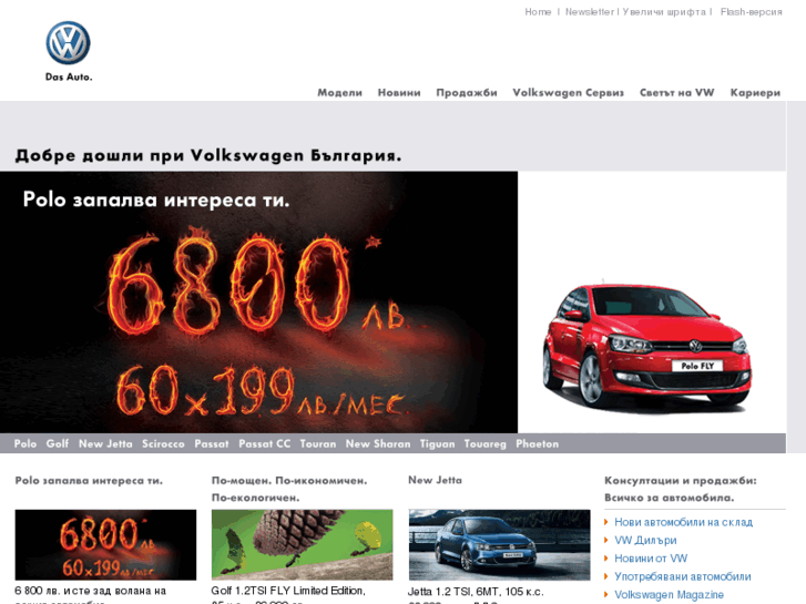 www.volkswagen.bg