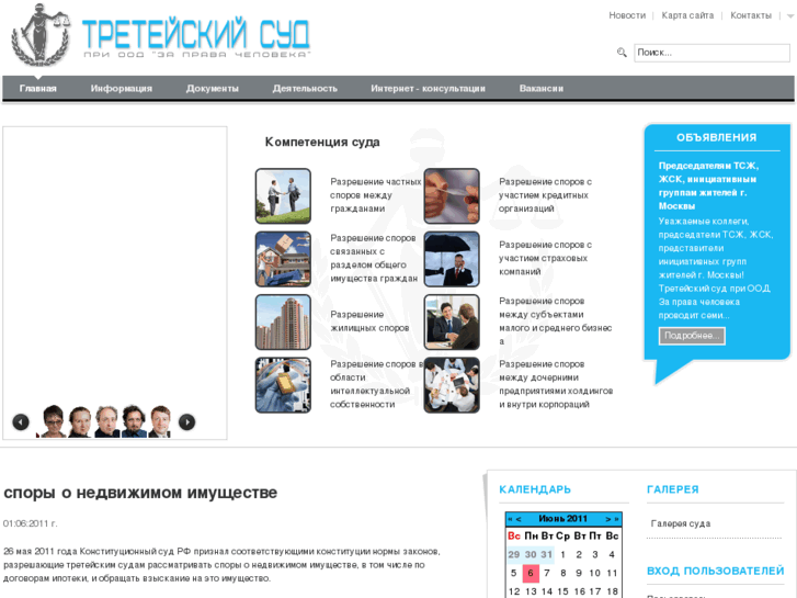 www.1sud.ru