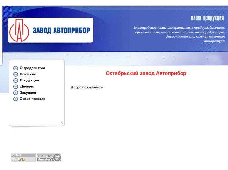 www.autopribor.com