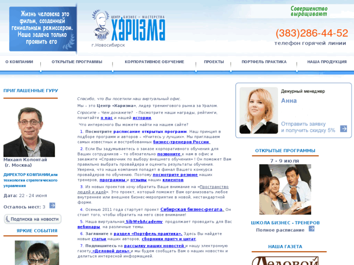 www.charisma.ru