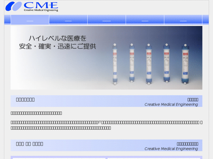 www.cme-net.jp