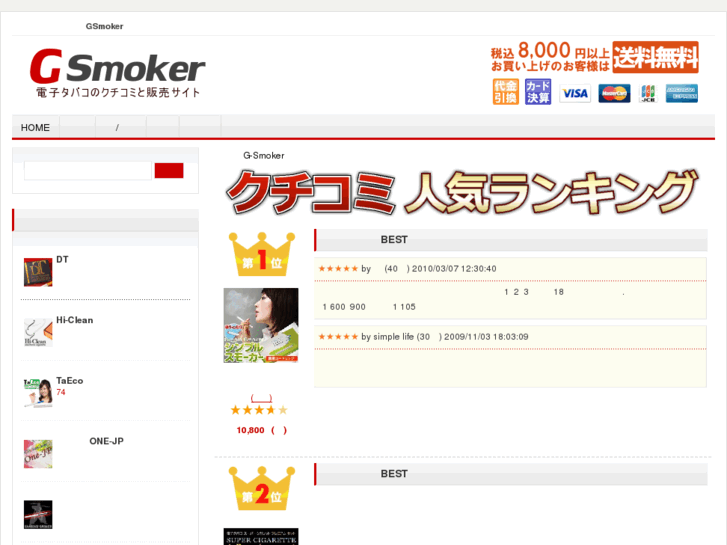 www.g-smoker.com