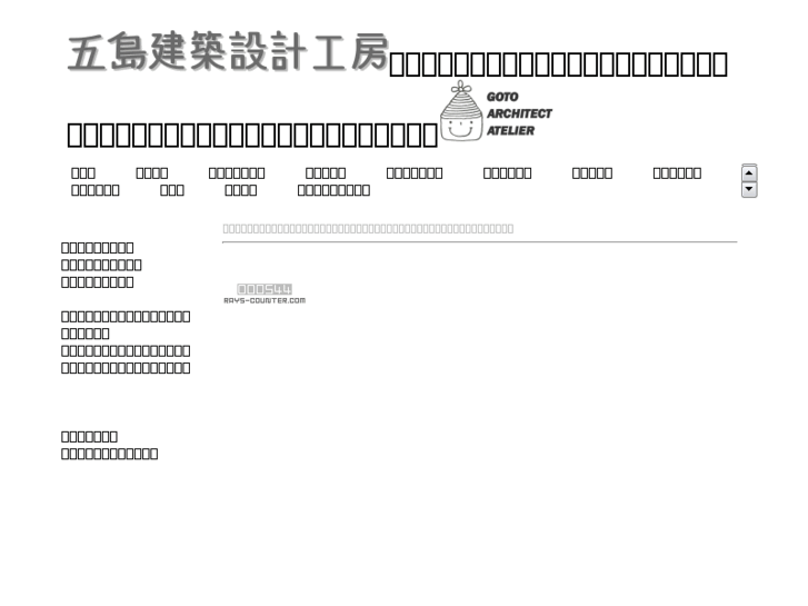 www.goto-sekkei.com