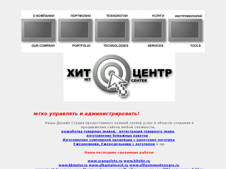 www.hitcenter.ru