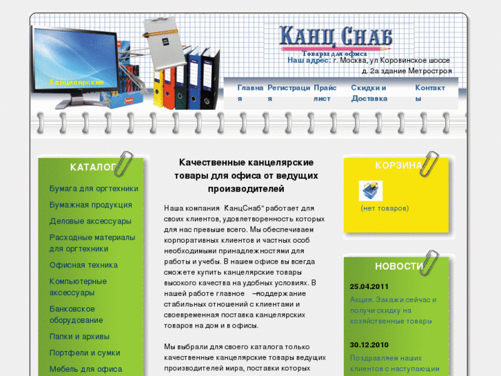 Перечень канцелярских товаров для офиса образец